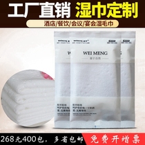 Disposable wet towel fiber cotton wet wipes hotel catering 23 thickened embossed wet towel Custom Hotel small towel