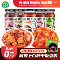 Ji Xiangju Rice mushroom sauce rice sauce rice sauce beef sauce bamboo shoots noodles chili sauce