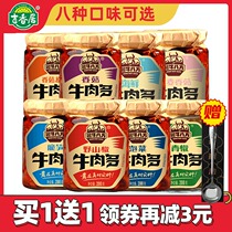 Ji Xiangju Beef Sauce Mushroom Beef Sauce Mixed Sauce Mushroom Sauce Rice Sauce