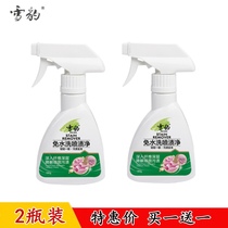 2 bottles of Snow Leopard wash-free decontamination 180g spray stains net clothes cuffs collar removal yellow stain clean Dry Lotion