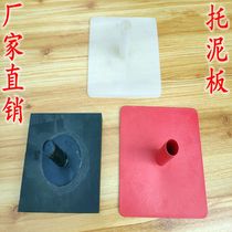 Plastic pallet Concrete wall special pallet White pallet pad Plastic mud board Plastering board Putty board