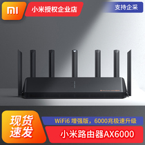  Xiaomi Router AX6000 home Gigabit port 5G dual-band wireless wifi6 enhanced large household wall king