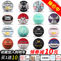 Tai Chi Bagua Ball official website Elf ball outdoor wear-resistant helmet Military Song Basketball shop Jun Brother genuine No 7