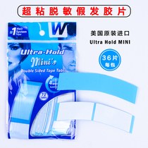 Wig biological double-sided tape American imported film waterproof sweat-proof hair replacement wig tape skin patch