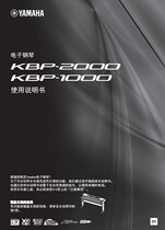Instructions for the use of the Yamaha kbp2000_kbp1000_kb320_KB200_KB160 electronic violin in Chinese