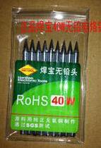 han bao 40W lead-free electric soldering iron head 40W long iron Tsui dian han tou tip