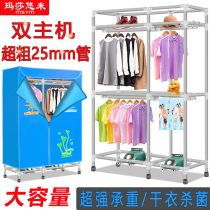 Martha Yumi Dryer Home Quick Dryer Dryer Dryer Dryer Dryer Dryer Baking Clothes Small Baking Wardrobe