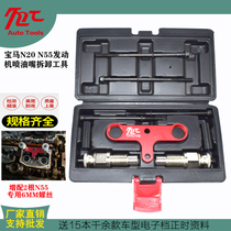 BMW N20 N55 fuel injector remover tool BMW N20 fuel injector tip remover special tool