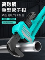 Pipe pliers Pipe pliers Wrench dual-use fast dual-use multi-purpose multi-purpose household throat pliers Plumbing pipe pliers