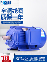 Jiangsu Pusi YX3 three-phase asynchronous motor 380V motor AC copper core micro motor new horizontal B3