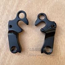 Jiante mountain bike XTC820 tail hook GIANT lifting lug 800 rear dial adhesive hook 880 rear hook 860 tail hook