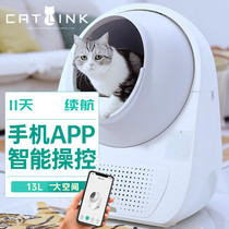 CATLINK smart cat litter basin bentonite cat litter automatic cleaning cat toilet remote shit shovel Standard high match