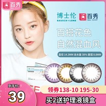  Ph D Lun beauty contact lenses female half-year throw 1 piece of invisible myopia glasses mixed-race size diameter flagship store official website
