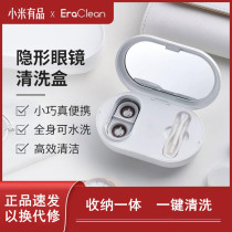 Xiaomi EraClean Contact Lens Cleaner Cleaning box Automatic cleaning contact lens cleaning Ultrasonic electric