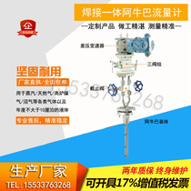 Veriba Auniu Barbiitoba Flowmeter DN500 600 Blast Furnace Gas Air Steam Flowmeter