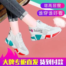 Bao Shiyan centennial flying weaving casual shoes inner height-increasing dancing sports shoes female 1769 Mu Senyuan Huasai Tuohang