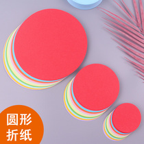 Good table friend * round solid color handmade paper Childrens diy painting material drawing cardboard lantern umbrella making color paper