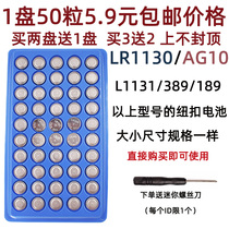 AG10 LR1130 L1131 389 button battery Electronic candle gas nozzle lamp toy car battery