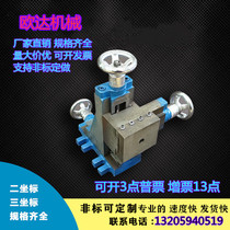 Vertical cross vertical dovetail carriage three-coordinate multifunctional lifting slide table T-type L-guide rail drilling and milling accessories