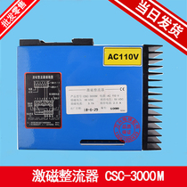 Brake power box excitation rectifier CSC-3000M AC110 220V elevator brake power supply New