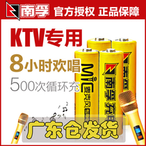 Nanfu 5 hao 2050 mA rechargeable battery five rechargeable battery fast charge KTV wireless microphone microphone camera