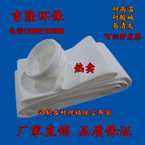 Dust bag industrial dust collector high temperature resistant coal-fired boiler filter bag needle felt cement tank woodworking dust collection cloth bag