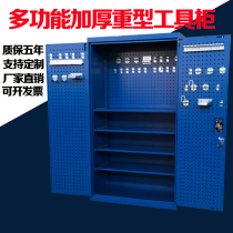 Heavy-duty tool cabinet tin cabinet workshop drawer type storage cabinet double-door thick hardware cabinet