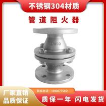 GZW-1 pipeline flame arrester stainless steel flame arrester