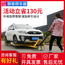 Car moving device car moving device fire fighting barrier car accident car trailer frame shifting frame manufacturer