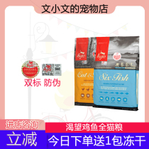 Wen Xiaowen's original hunting food ORIJEN longs for cat-loving cat food into cat kitten chicken fish meat pet cat food