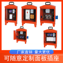 Construction site three-level distribution box temporary electrical box distribution box two two lighting 220V 380 socket red box
