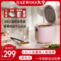 DAEWOO DAEWOO small rice cooker home 1-2 people small capacity mini travel portable single rice cooker