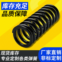  Large wire diameter spring Machinery industry spring Compression spring Vibrating screen Large pressure spring mold long spring custom