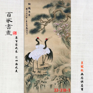 松鹤延年绢本挂画-松鹤延年绢本挂画促销价格、松鹤延年绢本挂画品牌- 淘宝
