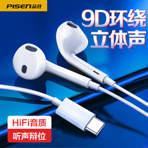 Pinsheng Type-C interface headset in-ear wire-controlled music with wheat Android phone universal HIFI stereo