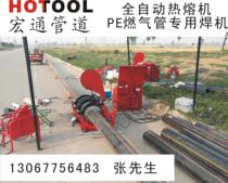 Hongtong 315 automatic PE gas pipe hot melt machine Butt welding machine Engineering scan code data printing wireless transmission