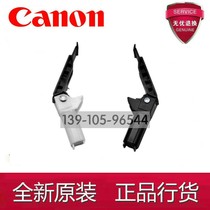 Canon 4410 4412 4450 4452 4570 4550 4752 hinge support foot cover bracket