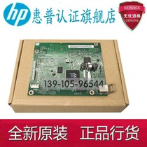 Applicable to original HP701n motherboard HP m701 motherboard HPM706n printer motherboard 701N interface board