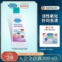 Imported Dr. Beckman stubborn stains to remove mold and dirt wash clothes cleaner red wine fruit stains 50g