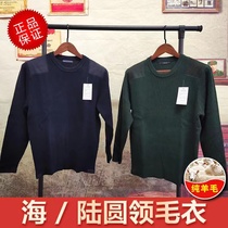 New round neckline sweater for mens winter pure wool sea blue retro Army green thickened warm loose wool sweater