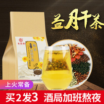  Chrysanthemum cassia tea wolfberry honeysuckle tea burdock root liver liver fire stay up late heat health tea