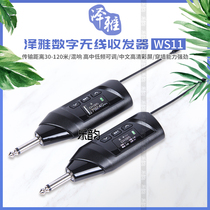 Zeya WS11 Wireless Audio Transmission Transmitting Receiver Electric Blow Pipe Guitar Universal 120 m Transmission Distance