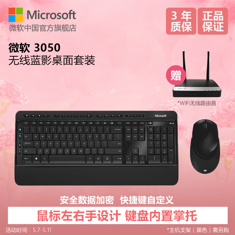 Microsoft/Microsoft Wireless Blue Shadow Desktop Suite 3050 Keyboard and Mouse Suite Office Household