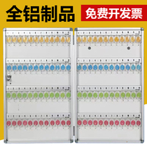 Aluminum alloy key management box intermediary car key cabinet key box wall-mounted key Tray storage box