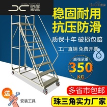 Warehouse climbing car supermarket shelf tally loading platform ladder mobile step ladder injection molding machine feeding ladder