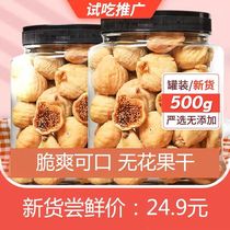  BESTORE Dried Figs 500g canned Xinjiang specialty dried fruit No added office casual snacks