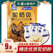 Western region ranch camel milk shellfish milk tablets 256g sugar dry food slices Xinjiang specialty train same snack milk skin