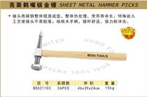 Persian Bright Face Standard Face Crane Mouth Sheet Metal Hammer BS521101 BS521102 BS521103
