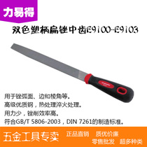 Liyi get tool two-color plastic handle middle flat file 6 inch ~ 12 inch E9100 E9101 E9102 E9103