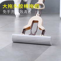 Sponge mop head flat hand-washing-free household collodion absorbent mop a rotating wet and dry dual-purpose tile clean